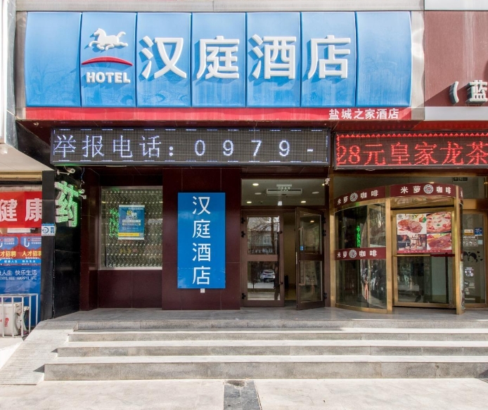 汉庭酒店(格尔木昆仑购物的图标