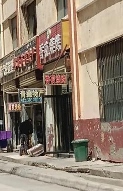 香夜烧烤(德令哈宝业商贸城店)的图标